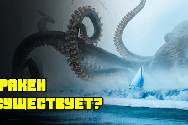 Kraken домен