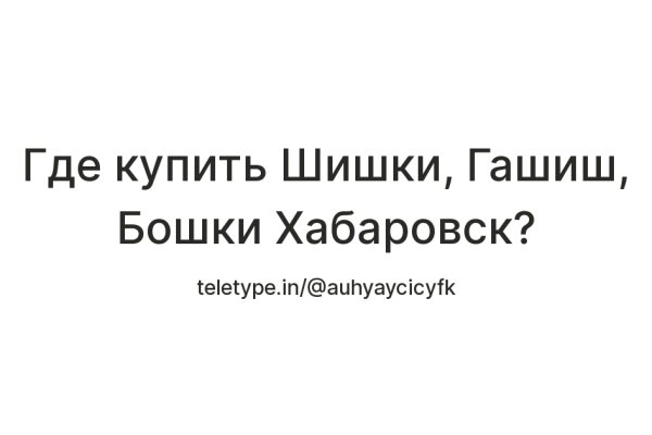 Почему не могу зайти на кракен